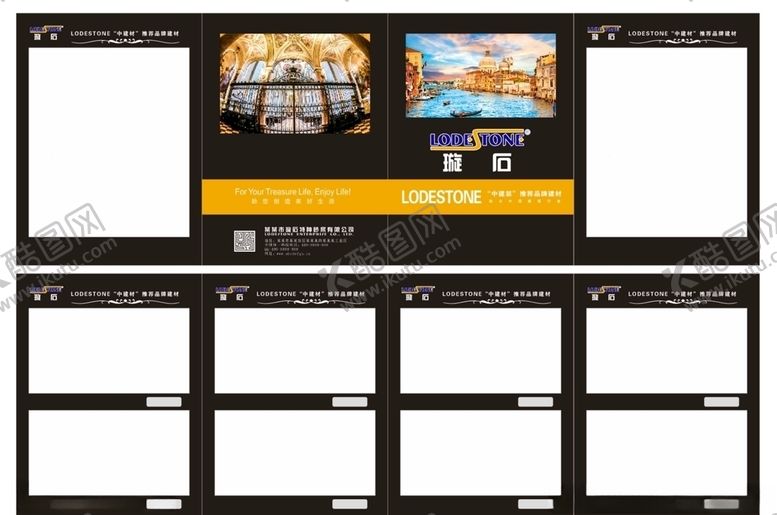 编号：86695209272058035703【酷图网】源文件下载-样板画册