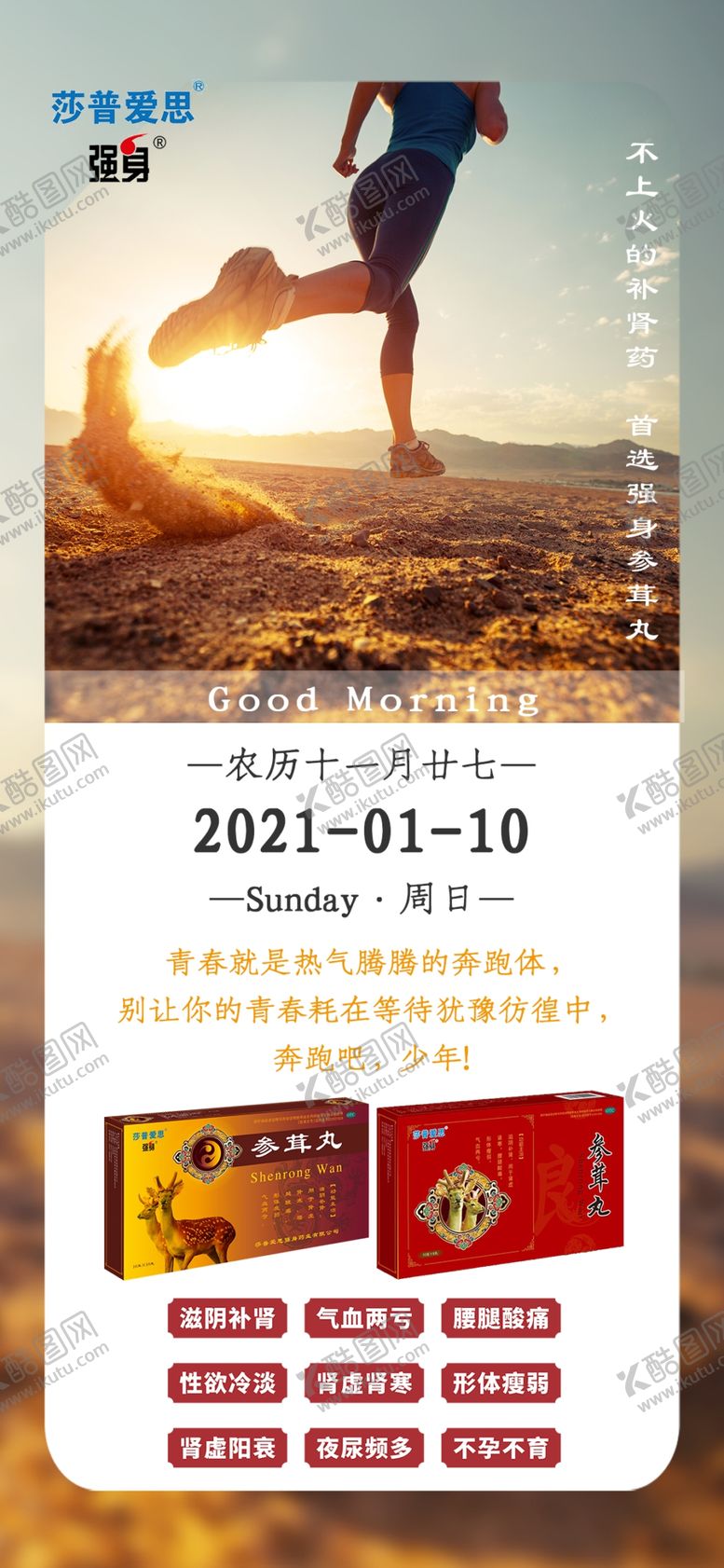 编号：30902107031623337678【酷图网】源文件下载-早安