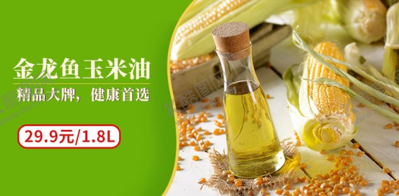 编号：19491809270227343172【酷图网】源文件下载-手机banner海报