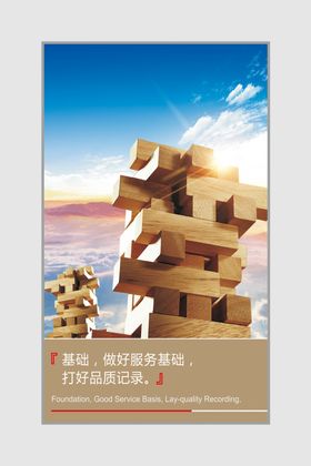 企业文化手册挂图标语