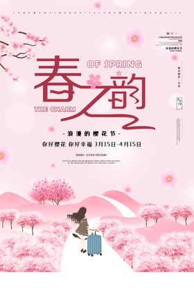 桃花花卉盛开