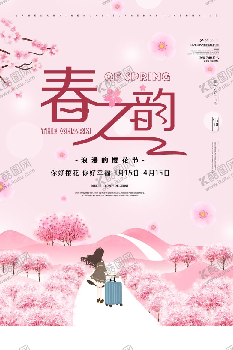 桃花展板春暖花开桃花盛开宫墙烂漫故宫红墙