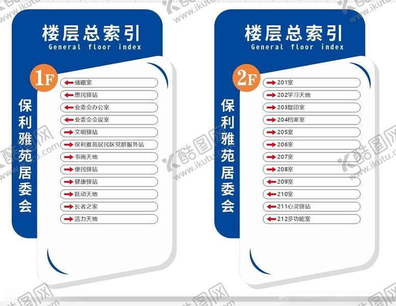 编号：97899812100523433131【酷图网】源文件下载-指引牌