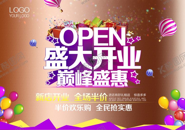 编号：56420204181633501012【酷图网】源文件下载-盛大开业