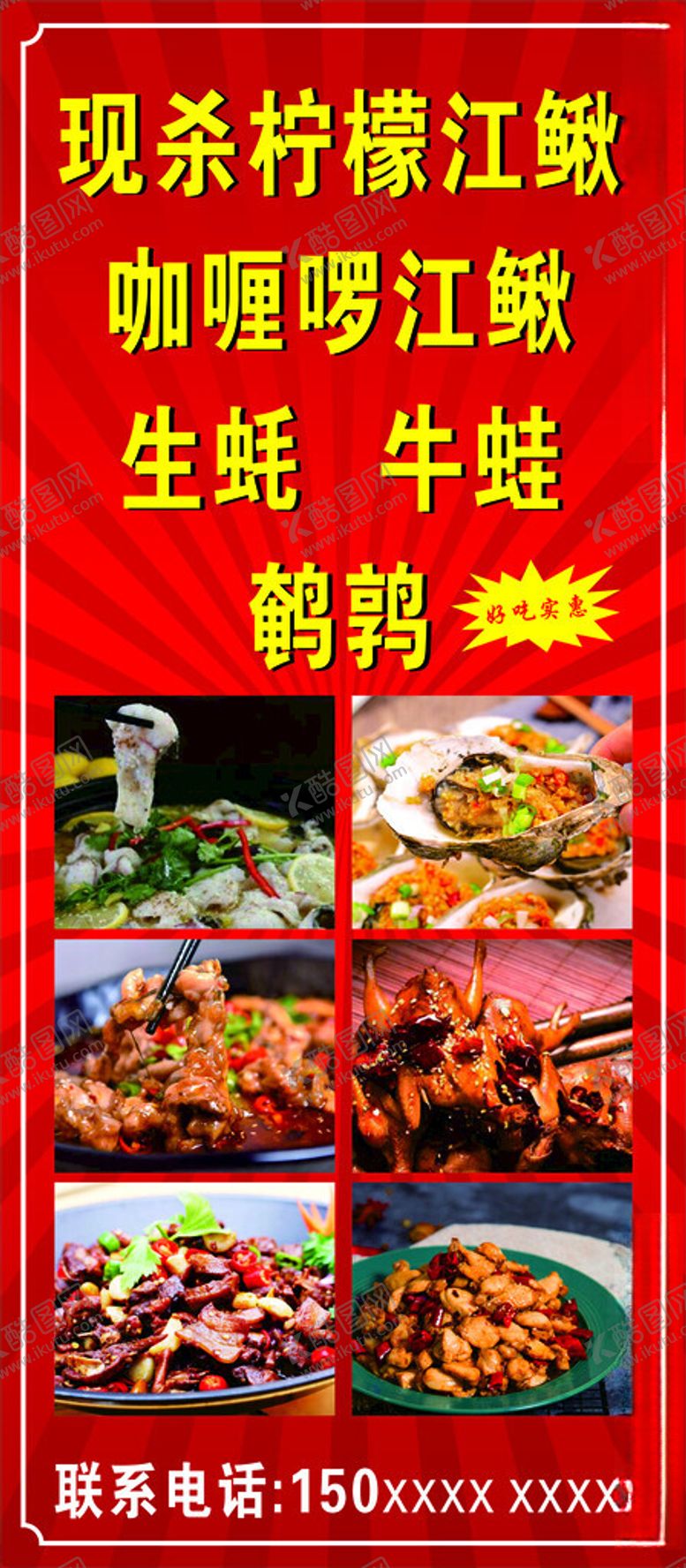 编号：10812801270754142630【酷图网】源文件下载-饭店水牌