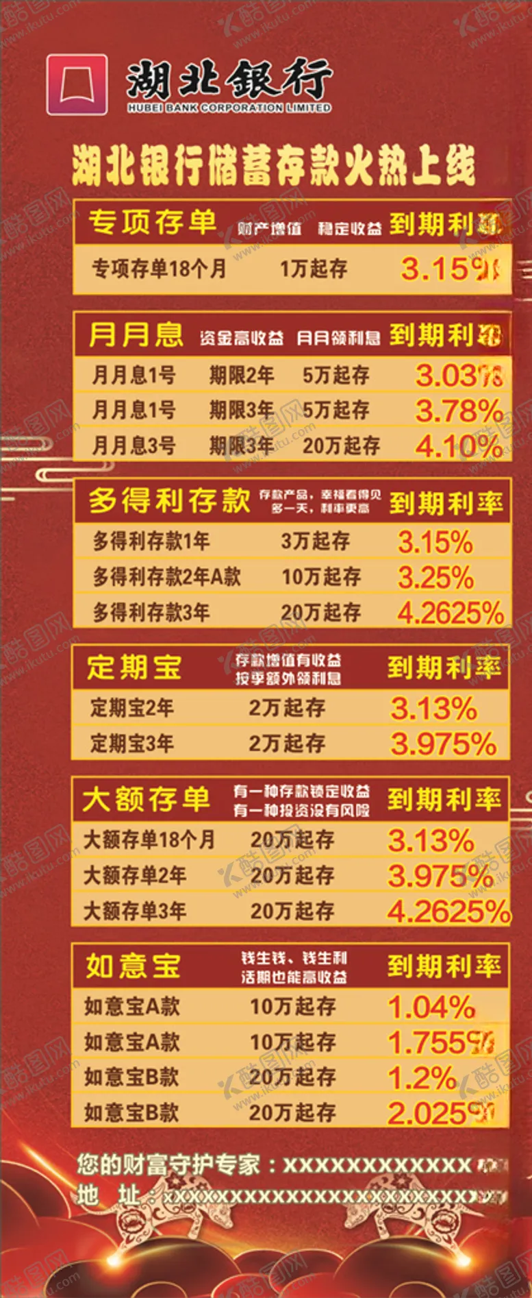 编号：73691503230352512694【酷图网】源文件下载-储蓄存款