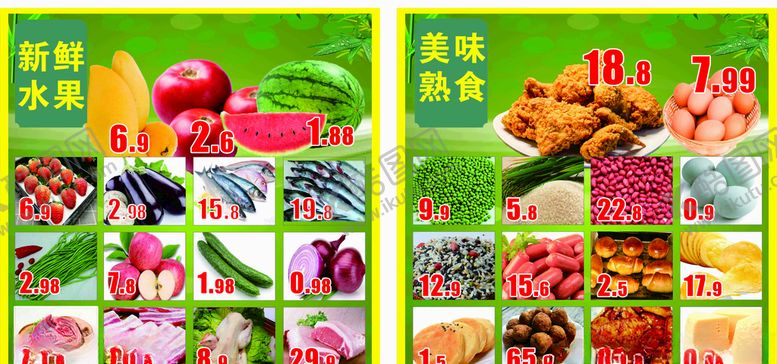 编号：35564005150958315699【酷图网】源文件下载-宣传单宣传页彩页