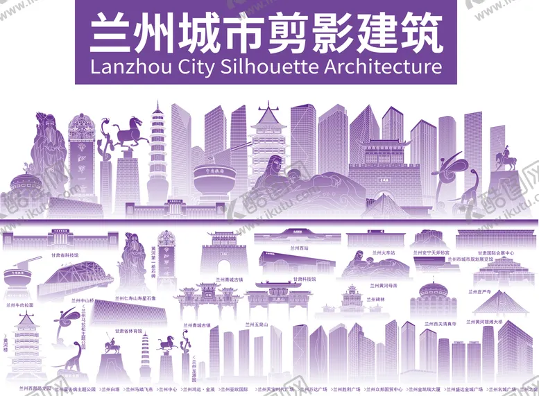 编号：27864005101616577413【酷图网】源文件下载-兰州地标城市剪影