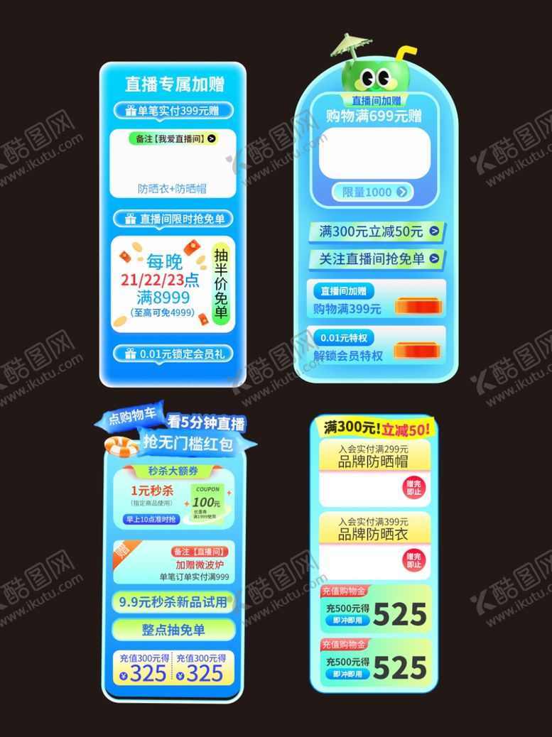 编号：63199209211926517029【酷图网】源文件下载-电商贴片