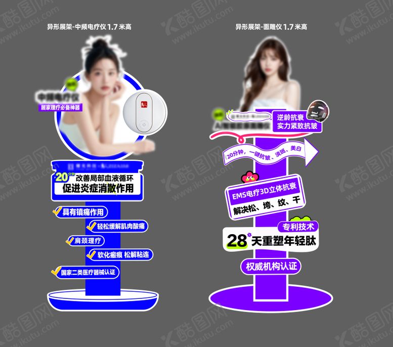 编号：91320606151210156171【酷图网】源文件下载-异形展架KT