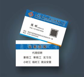 企业管理名片