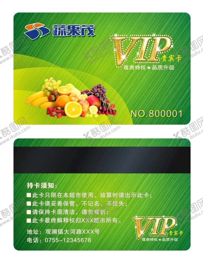 编号：45451301141257045910【酷图网】源文件下载-果蔬名片