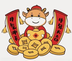 牛年海报新年春节