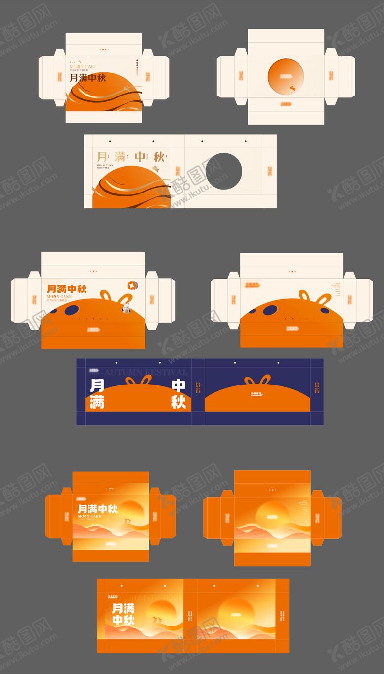 编号：37191710241623573688【酷图网】源文件下载-中秋节月饼礼盒