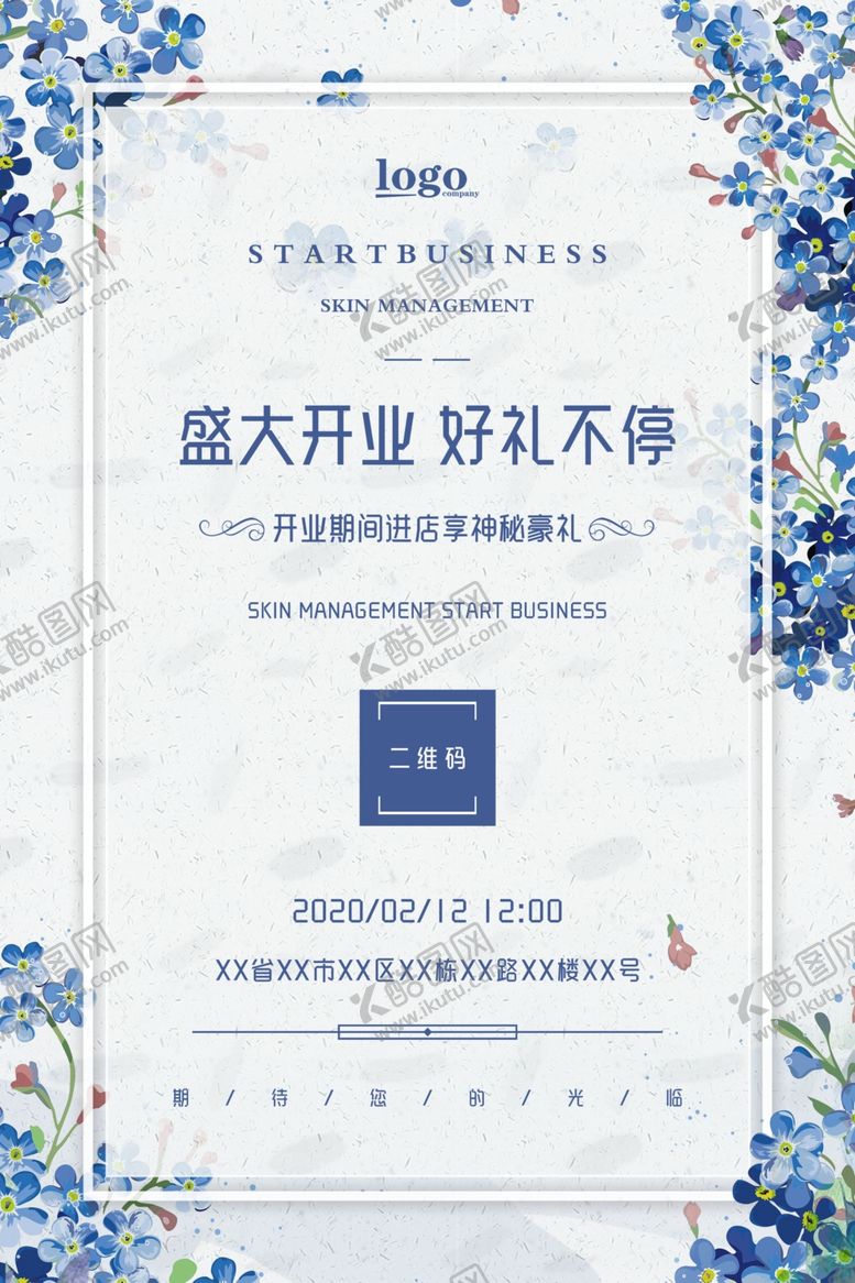 编号：97812507031748026199【酷图网】源文件下载-小清新开业海报图片