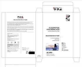 玻尿酸面膜