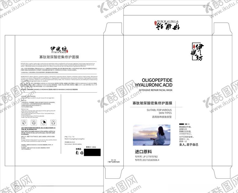 编号：18048407071625222617【酷图网】源文件下载-玻尿酸面膜