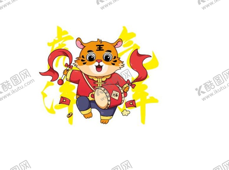 编号：54014411170042572877【酷图网】源文件下载-卡通老虎