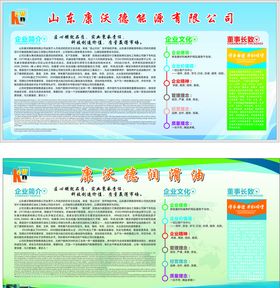 企业画册企业简介