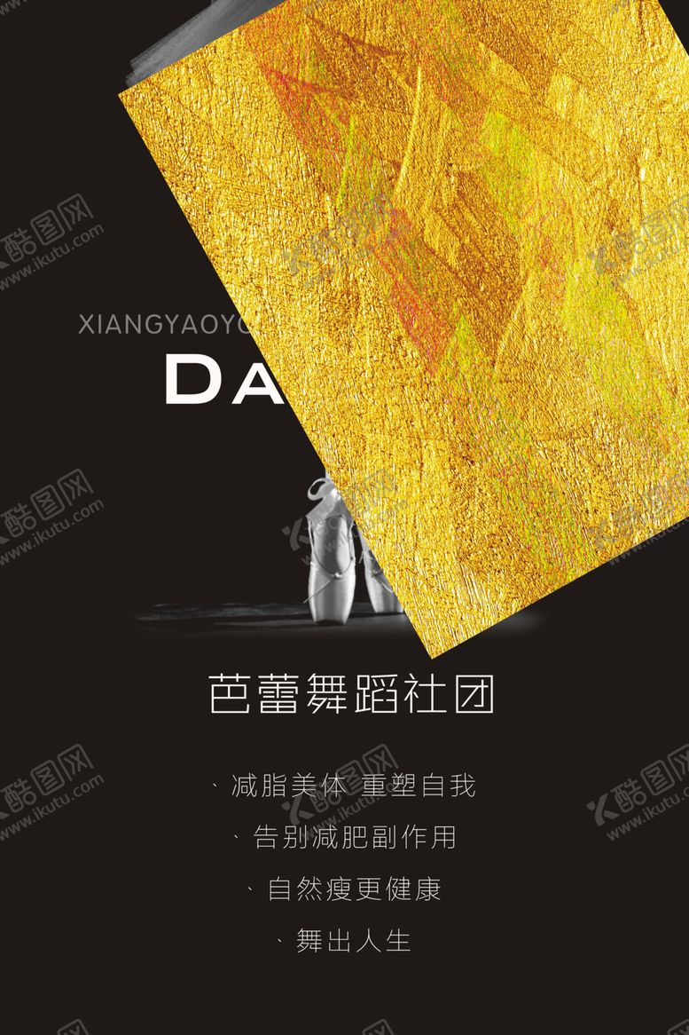 编号：58167005131832204235【酷图网】源文件下载-芭蕾班