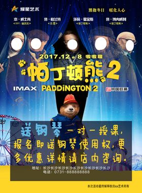 艺术学校展架