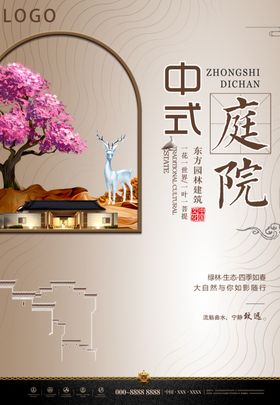 房地产