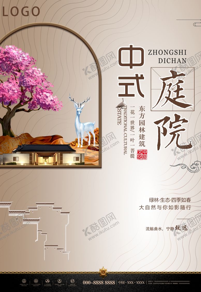 编号：45239405130939494419【酷图网】源文件下载-房地产