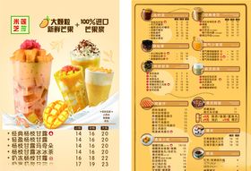 奶茶