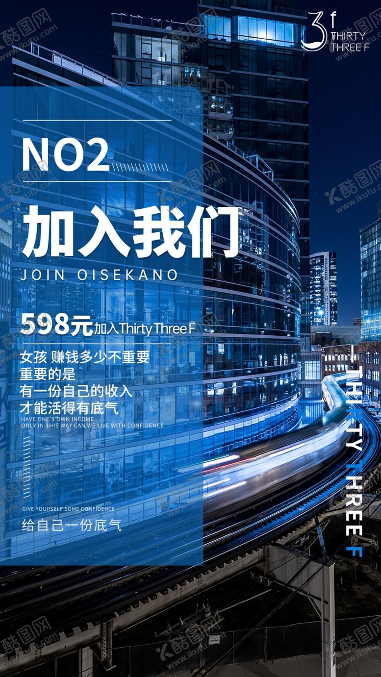 编号：90172207121305155991【酷图网】源文件下载-微商海报