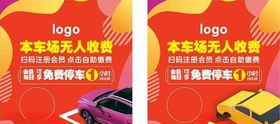 电梯停车提示卡