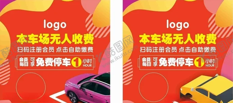 编号：42004205021717223090【酷图网】源文件下载-电梯停车提示卡