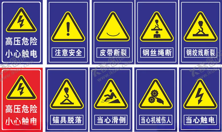 编号：75209812040626186789【酷图网】源文件下载-小心触电标识牌