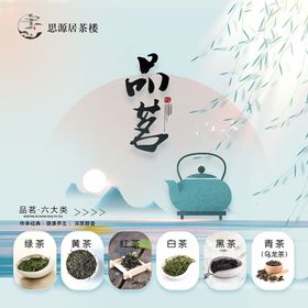 茶楼展架