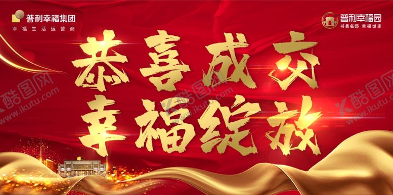 编号：10046505042253143509【酷图网】源文件下载-成交有礼