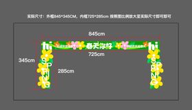 春季商场促销门头装饰氛围