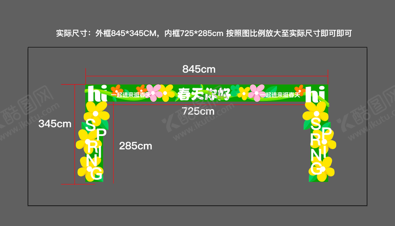 编号：31389511271701229021【酷图网】源文件下载-春季商场促销门头装饰氛围