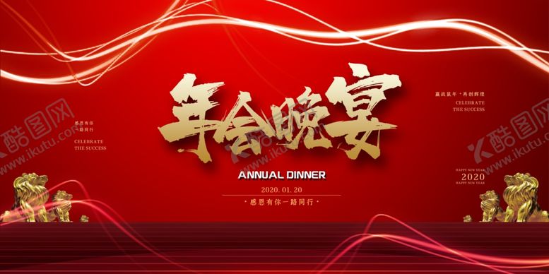 编号：68991107052115075036【酷图网】源文件下载-年会晚宴展板背景图红色