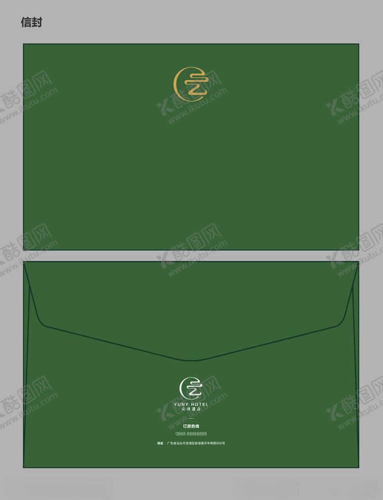 编号：33996711172333367571【酷图网】源文件下载-绿色简约信封设计模板