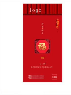 地产福灯笼过年新春年俗红色