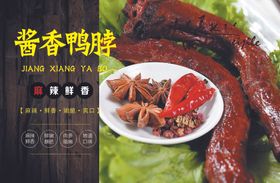 卤味