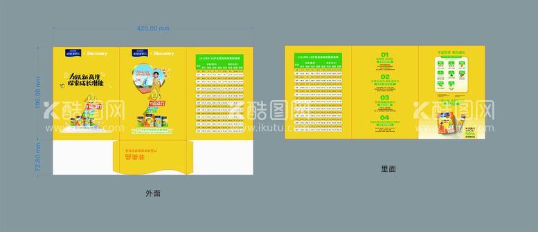 编号：77237510191233004668【酷图网】源文件下载-三折页