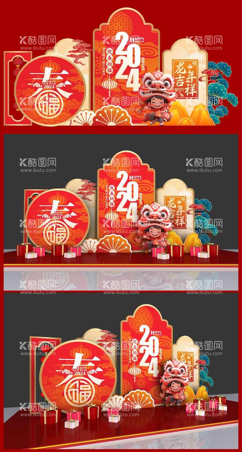 编号：22761211261739226773【酷图网】源文件下载-龙年新年春节元旦美陈堆头