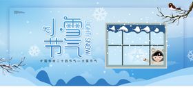 小雪海报