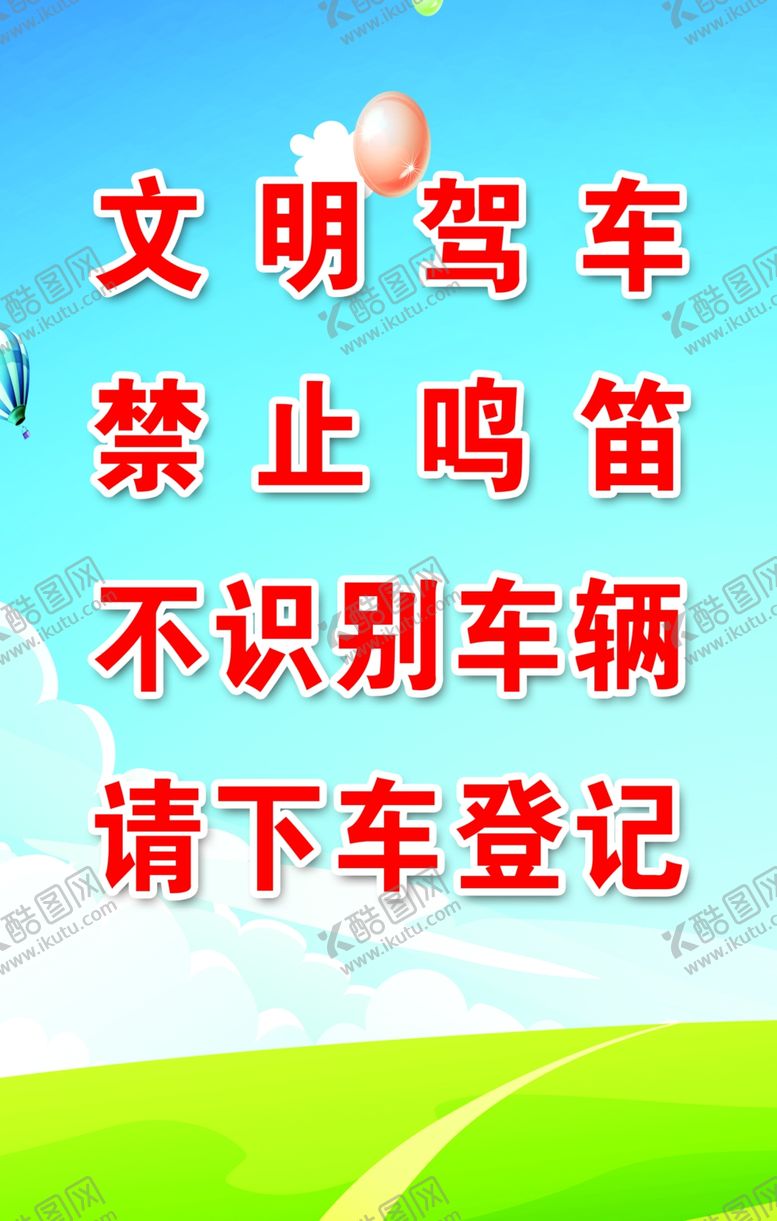 编号：89860004261642009030【酷图网】源文件下载-文明