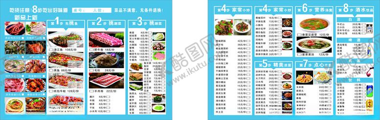 编号：31535402061045327031【酷图网】源文件下载-纸包鱼烤鱼