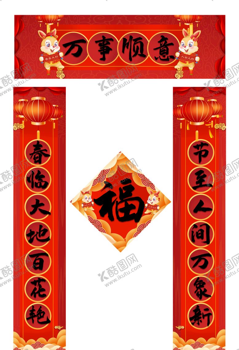 编号：74803509290650389572【酷图网】源文件下载-对联