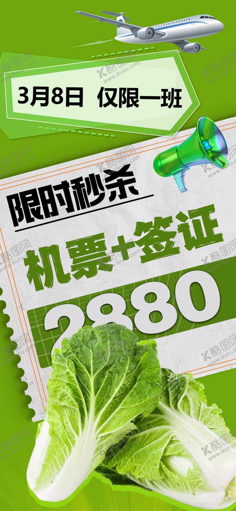 编号：79784006151348506175【酷图网】源文件下载-旅游 