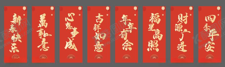 编号：19043402280727017364【酷图网】源文件下载-新春道旗