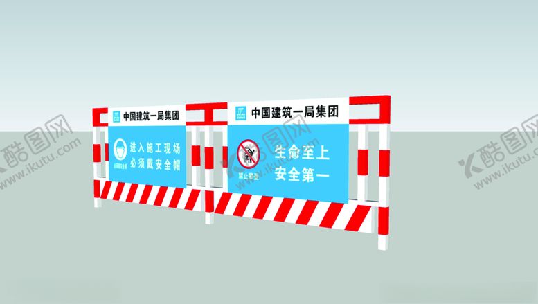 编号：58229211020157187410【酷图网】源文件下载-临边防护