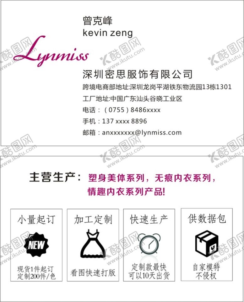 编号：37728510250756581395【酷图网】源文件下载-塑身美体内衣